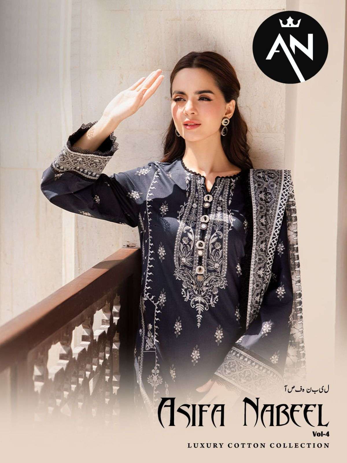 ASIFA NABEEL LUXURY COTTON COLLECTION VOL 4 COTTON DIGITAL PRINT SUIT