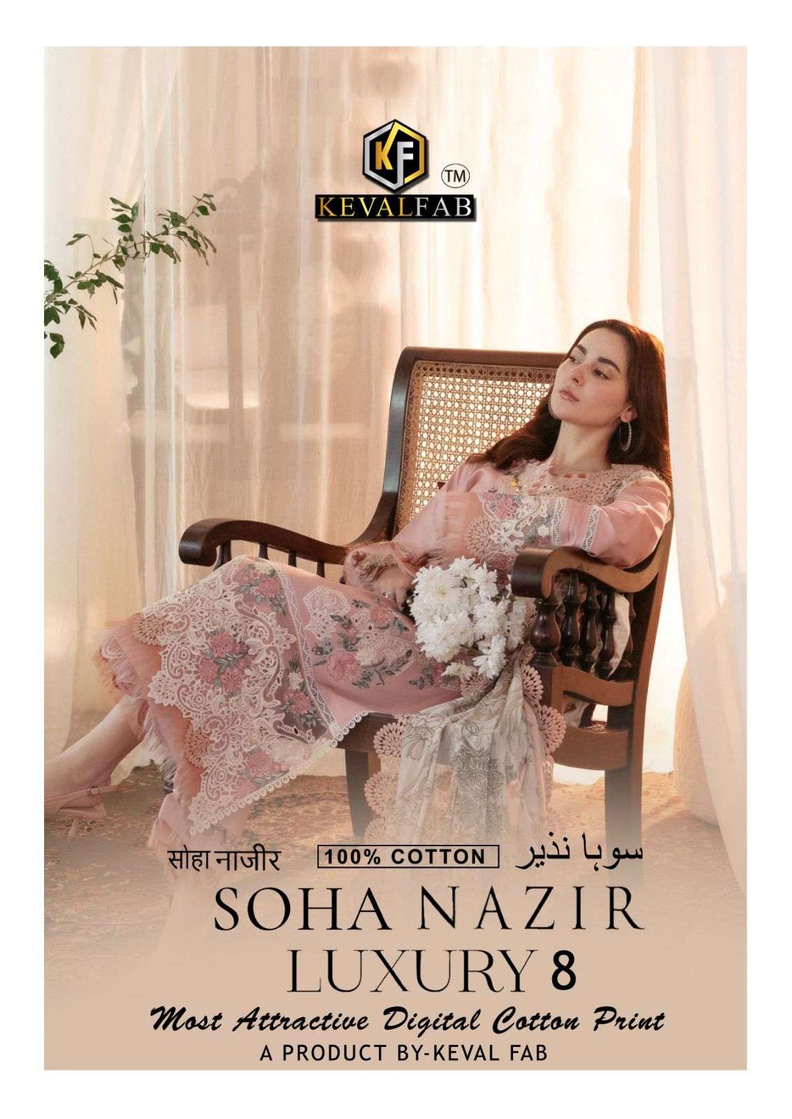 KEVAL FAB SOHA NAZIR VOL 8 COTTON DIGITAL KARACHI PRINT SUIT