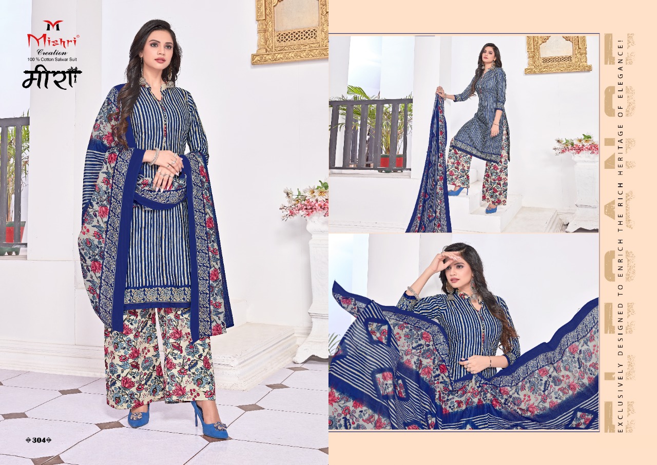 Mishri Creation Launched Meera Vol 3 Pure Cotton Fancy Designer Salwar Suits Wholesale Dealer Surat