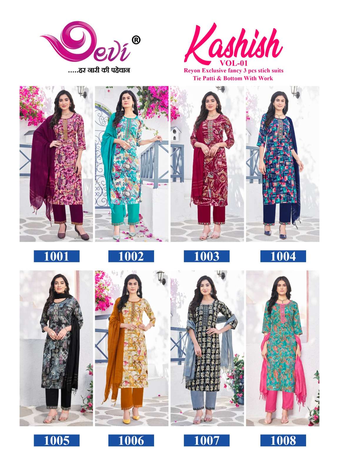 DEVI FASHION KASHISH VOL 1 RAYON LADIES KURTI COMBO SET 