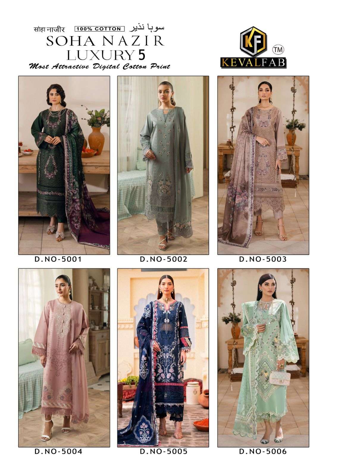 KEVAL FAB SOHA NAZIR VOL 5 LAWN COTTON DIGITAL PRINT SUIT