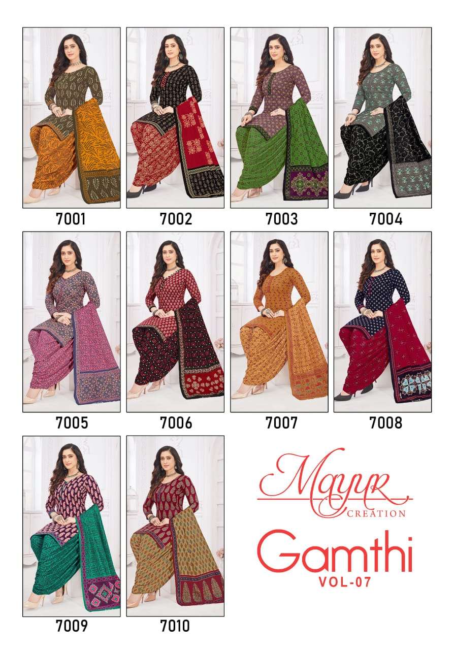MAYUR CREATION GAMTHI VOL 7 COTTON PATIYALA SALWAR SUIT