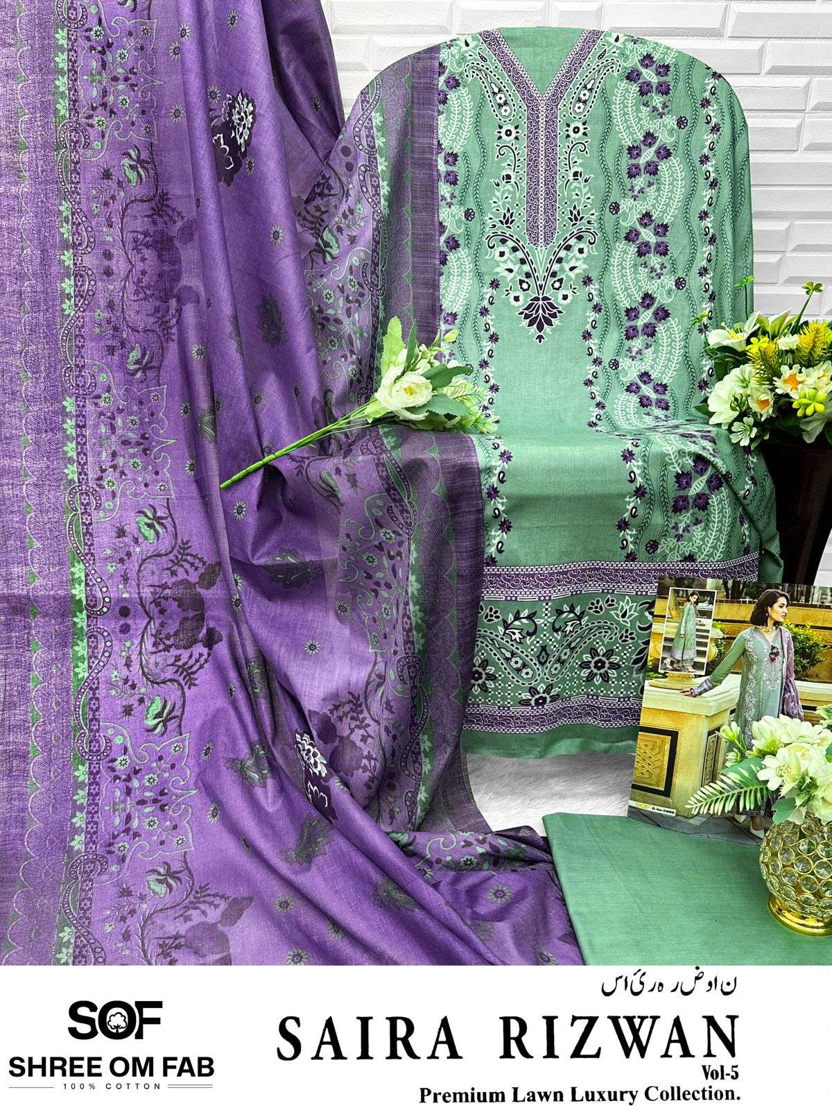 SHREE OM FAB SAIRA RIZWAN VOL 5 LAWN COTTON DIGITAL PRINT SUIT