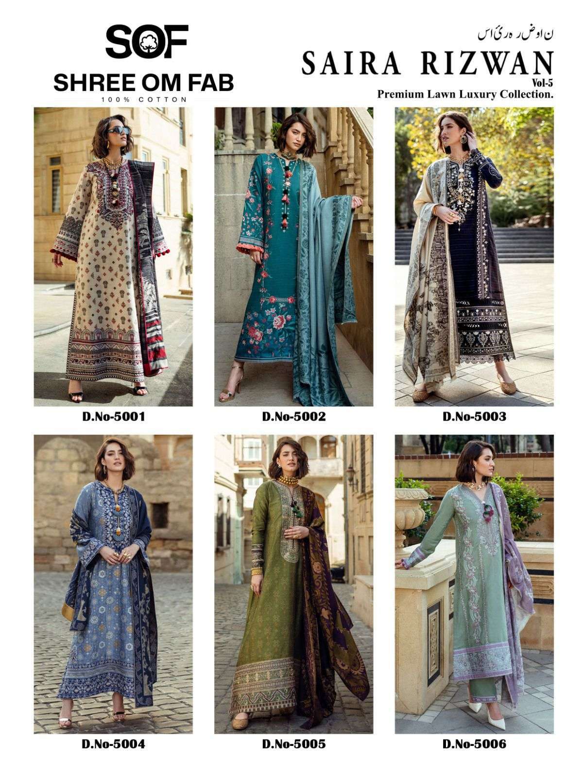 SHREE OM FAB SAIRA RIZWAN VOL 5 LAWN COTTON DIGITAL PRINT SUIT