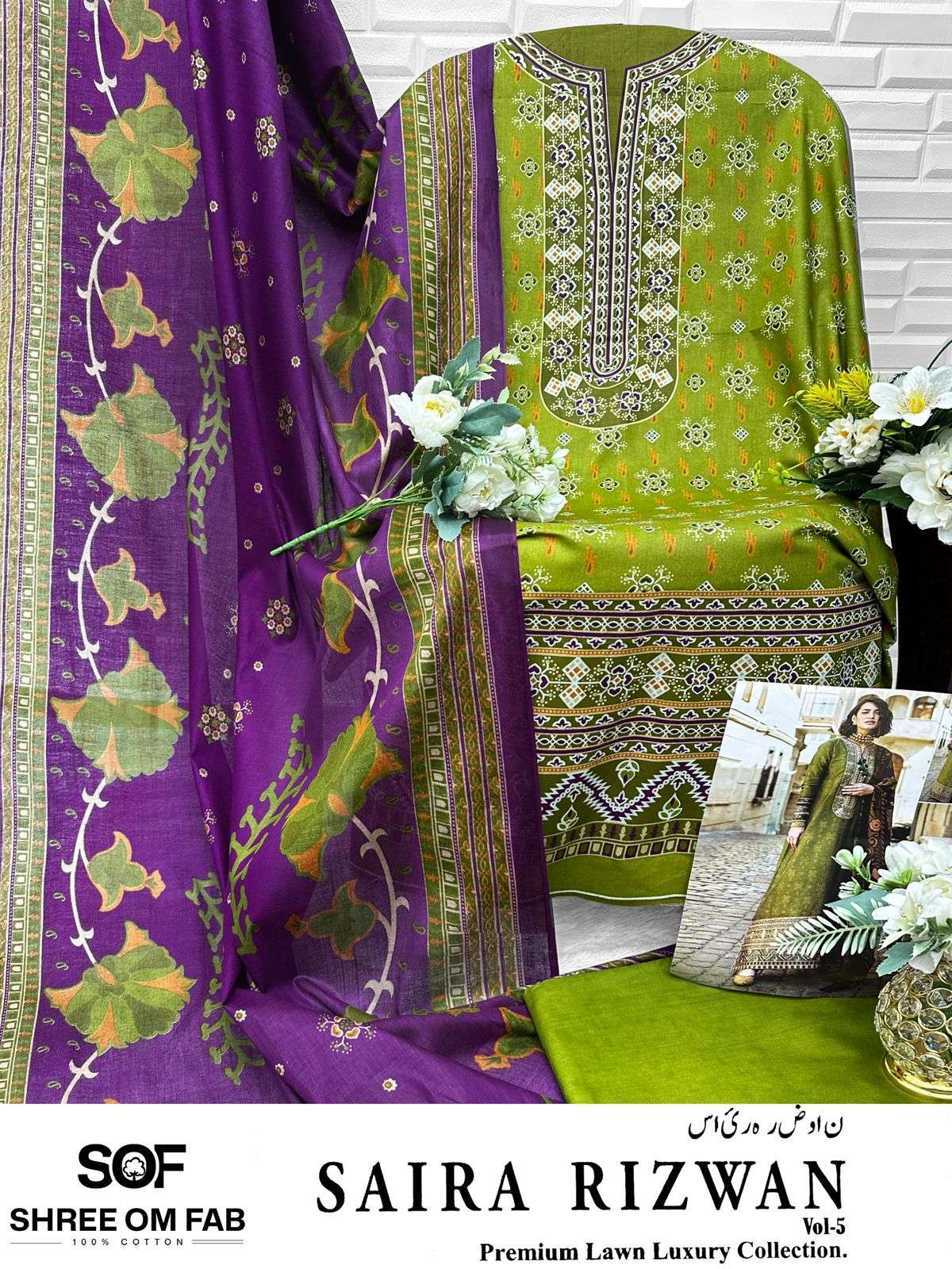 SHREE OM FAB SAIRA RIZWAN VOL 5 LAWN COTTON DIGITAL PRINT SUIT
