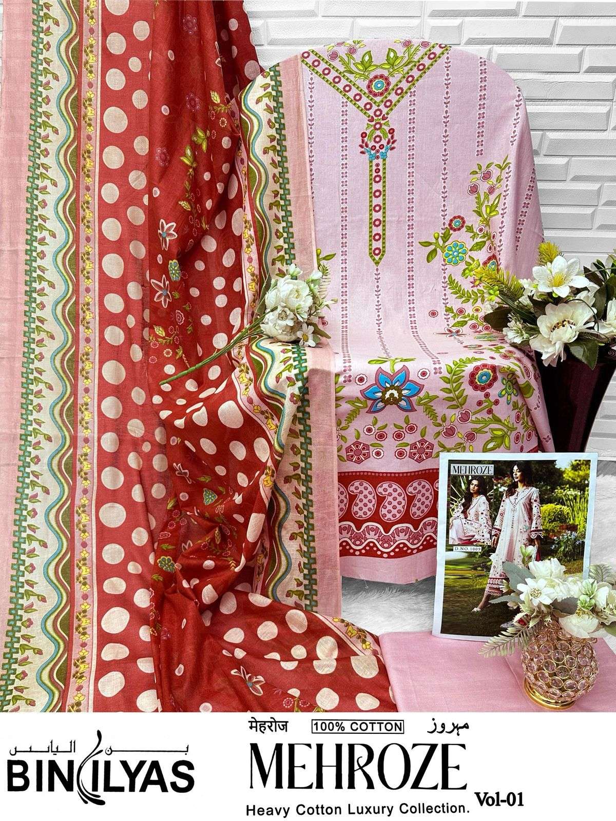 BINILYAS MEHROZE VOL 1 COTTON DIGITAL PRINTS SALWAR SUIT