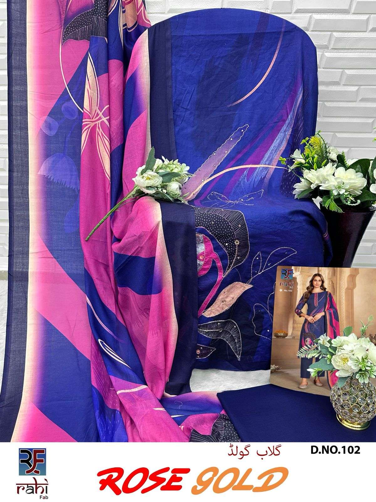 RAHI FAB ROSE GOLD COTTON DIGITAL PRINT WITH FANCY WORK SUIT