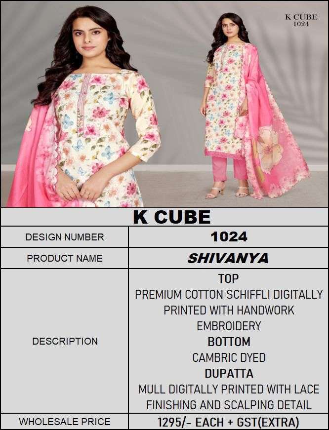 K CUBE SHIVANYA 1024 COTTON SCHIFFLI DIGITALLY PRINTED LADIES SUIT