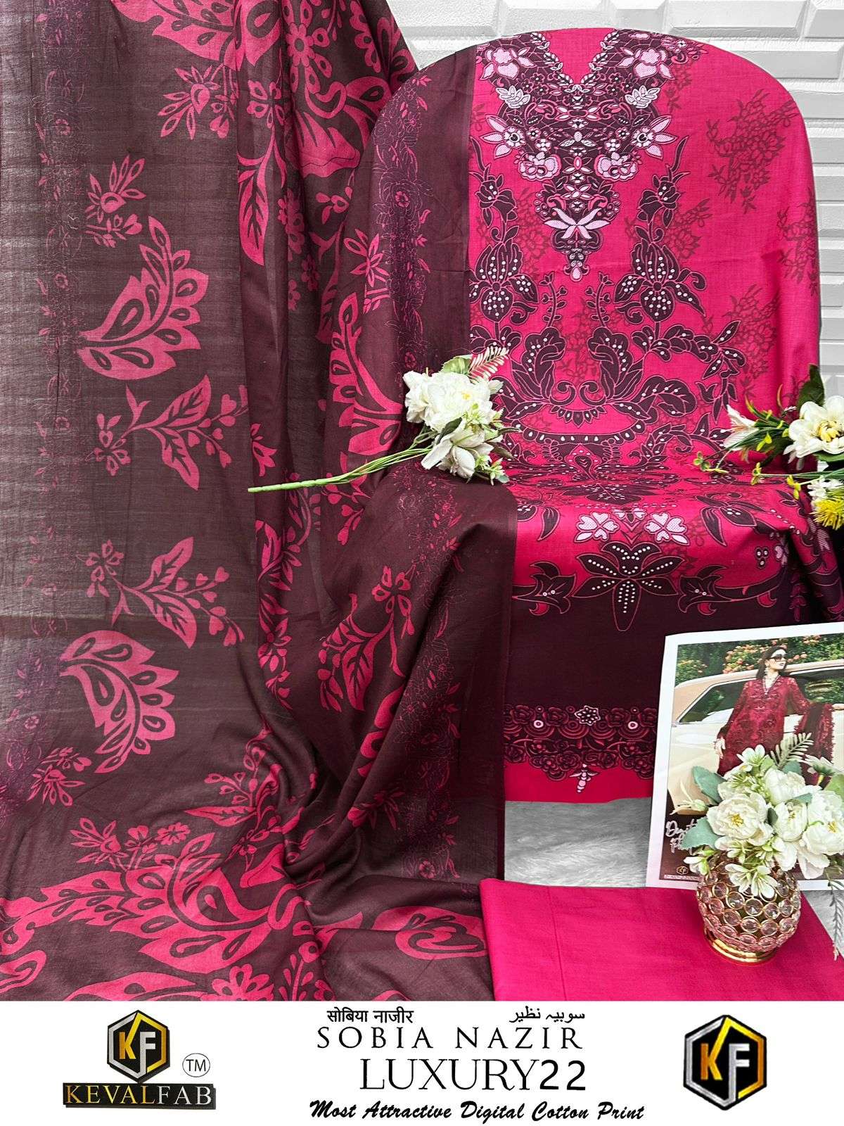 KEVAL FAB SOBIA NAZIR VOL 22 COTTON DIGITAL KARACHI PRINTS SALWAR SUIT