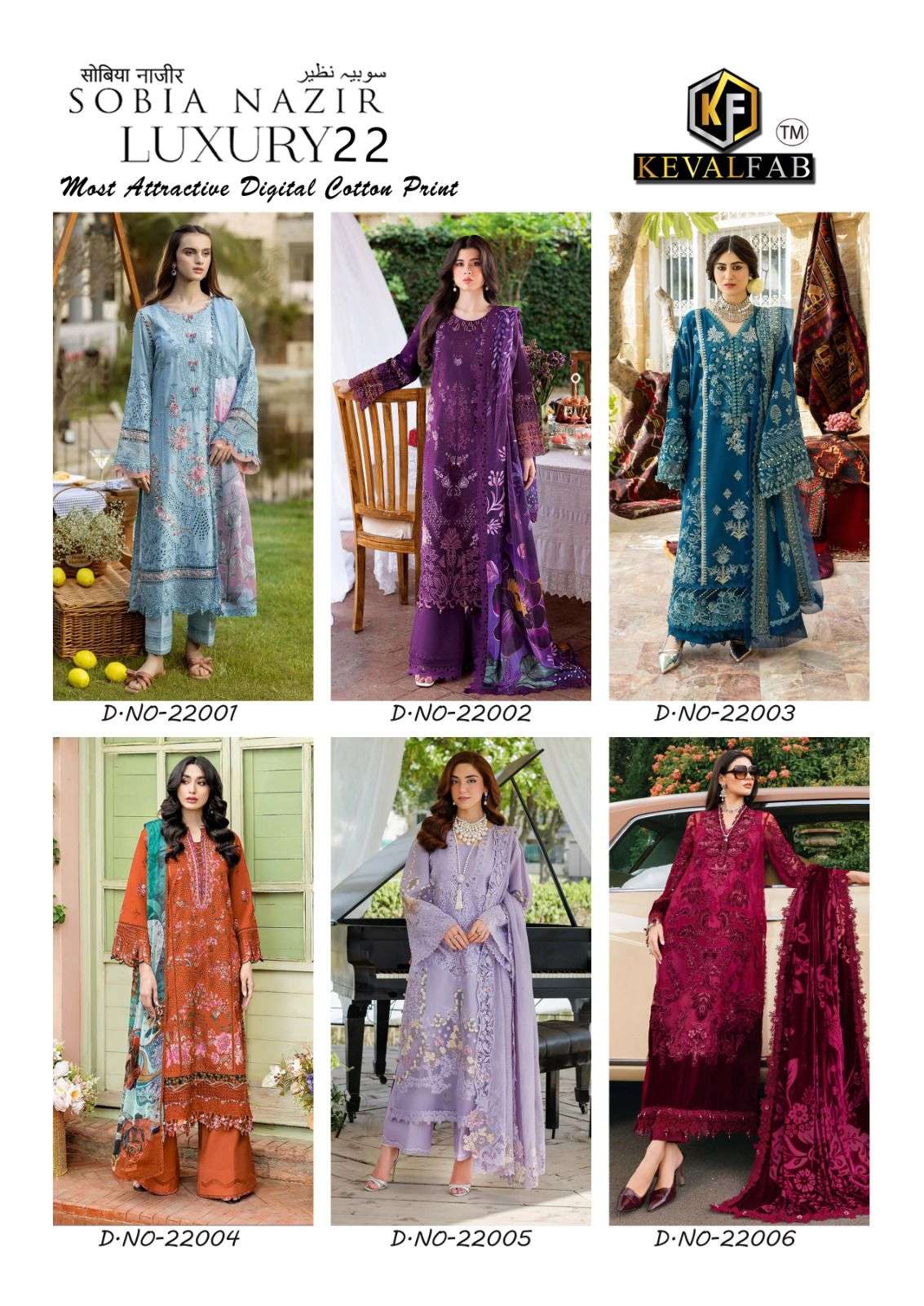 KEVAL FAB SOBIA NAZIR VOL 22 COTTON DIGITAL KARACHI PRINTS SALWAR SUIT