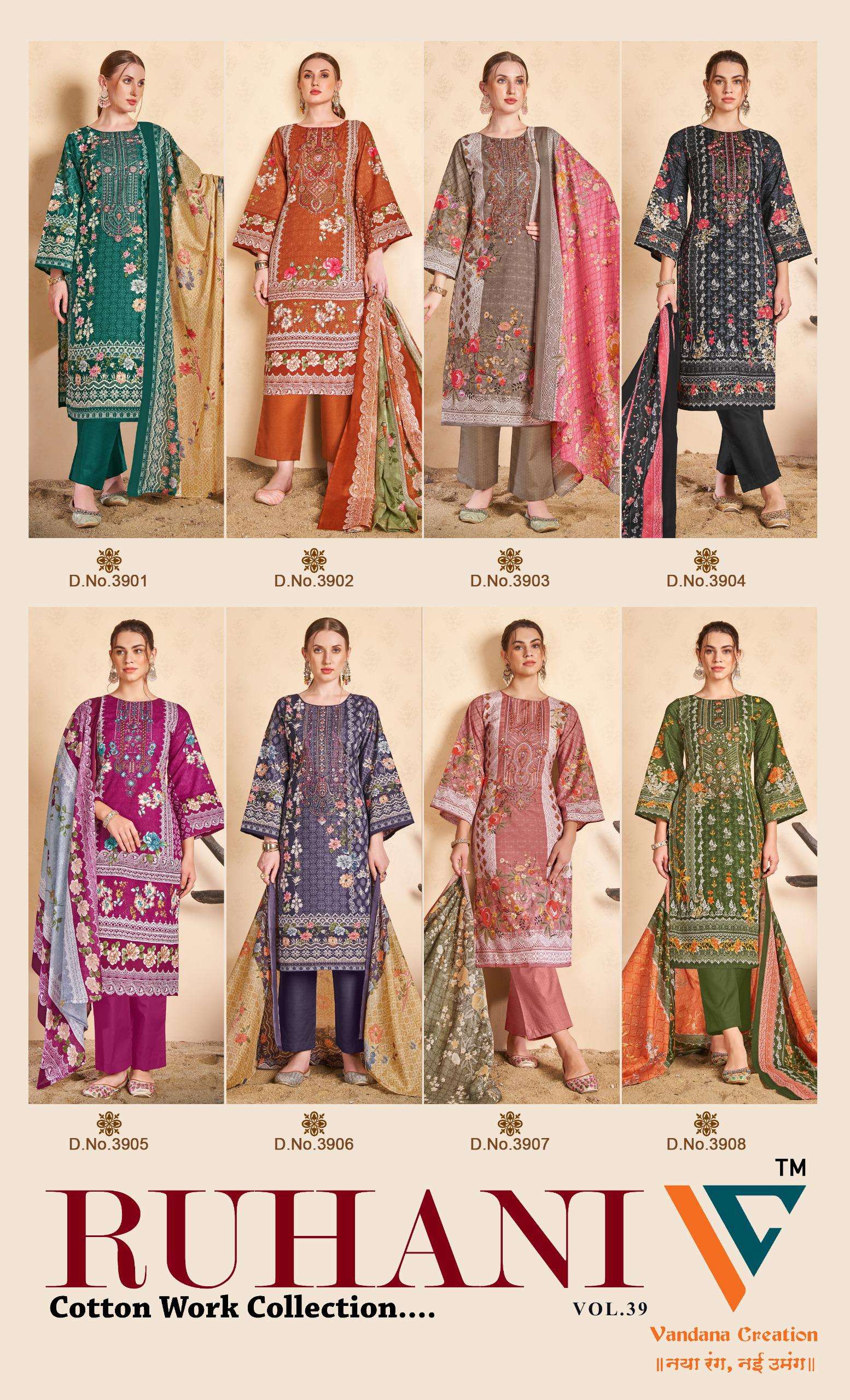 VANDANA CREATION RUHANI‎‎ VOL 39 COTTON DIGITAL STYLE PRINT SALWAR SUIT